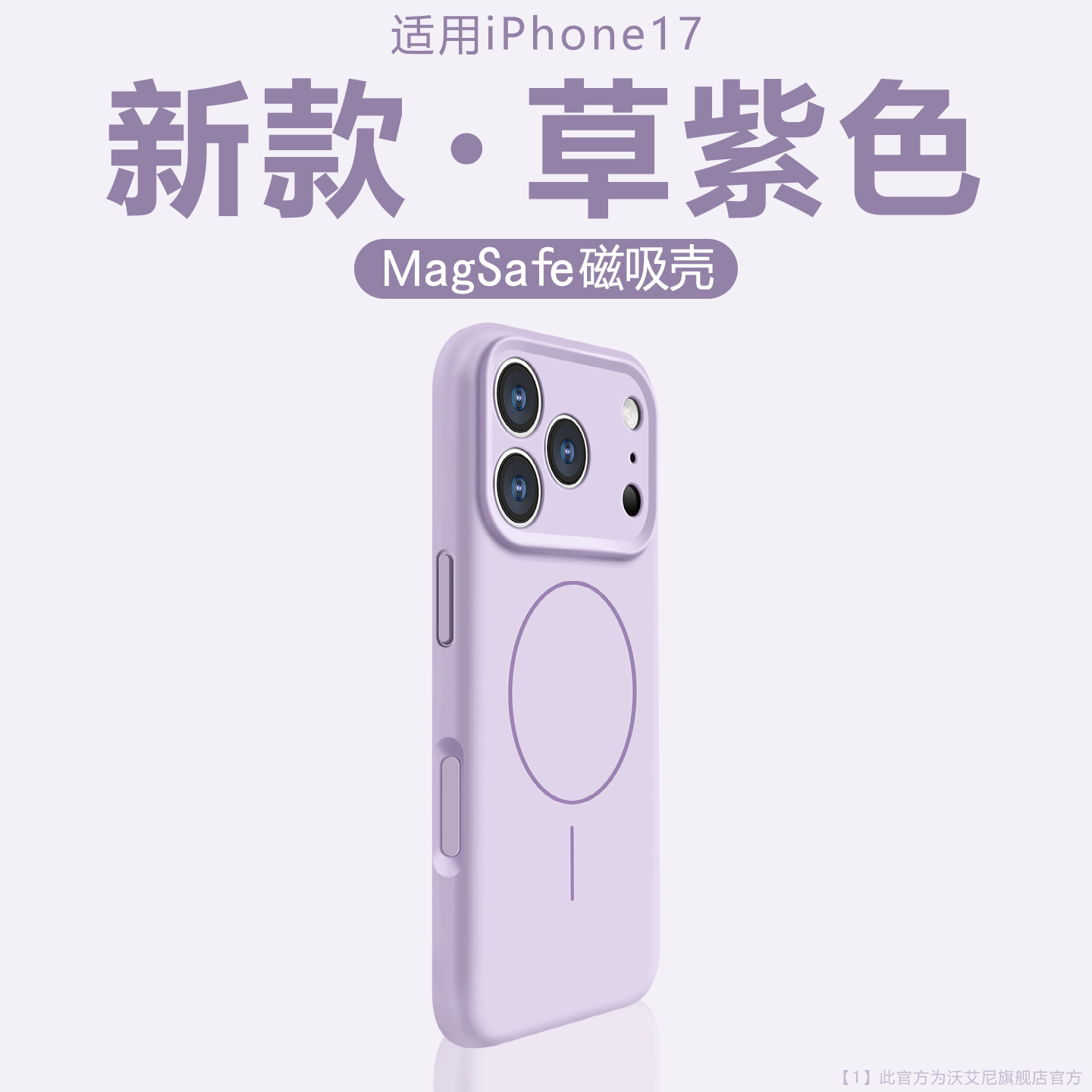 适用苹果17ProMax液态硅胶精孔手机壳16全包15细圈磁吸多巴胺套14