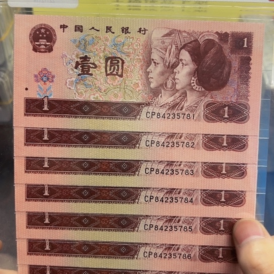 1996年1元CP首发冠标十评级68分