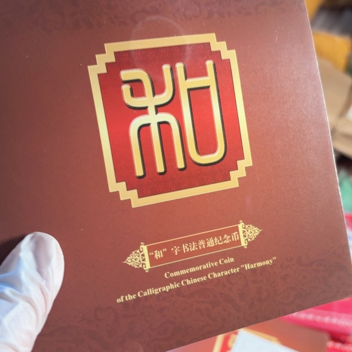 其他普通金属和2卡册