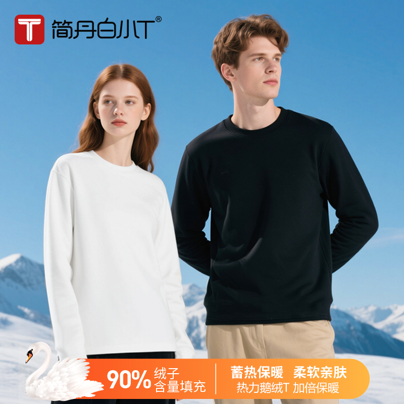 【可机洗鹅绒T】简丹 白小T长袖保暖男士打底衫净版秋冬新款90绒T恤