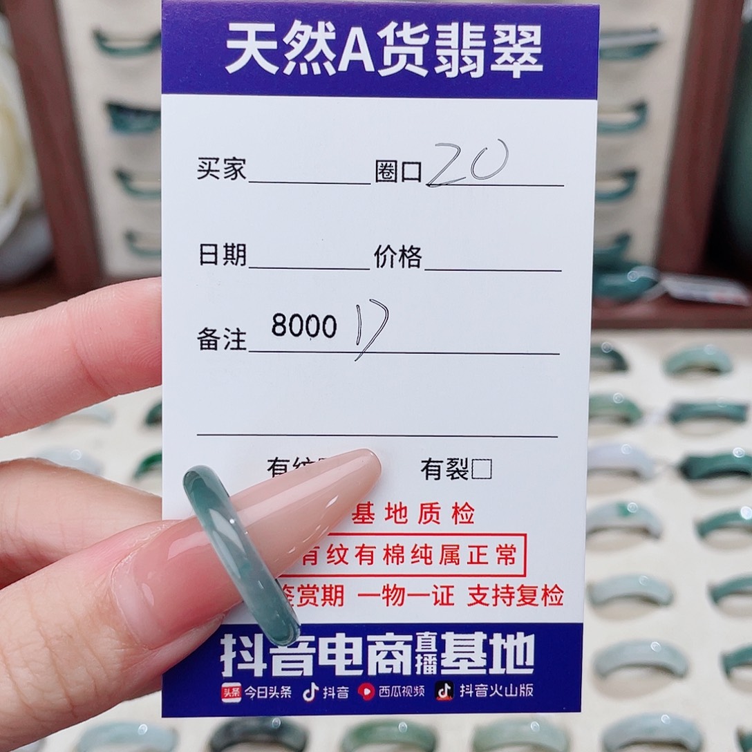 困***醒翡翠未镶嵌戒指8000D
