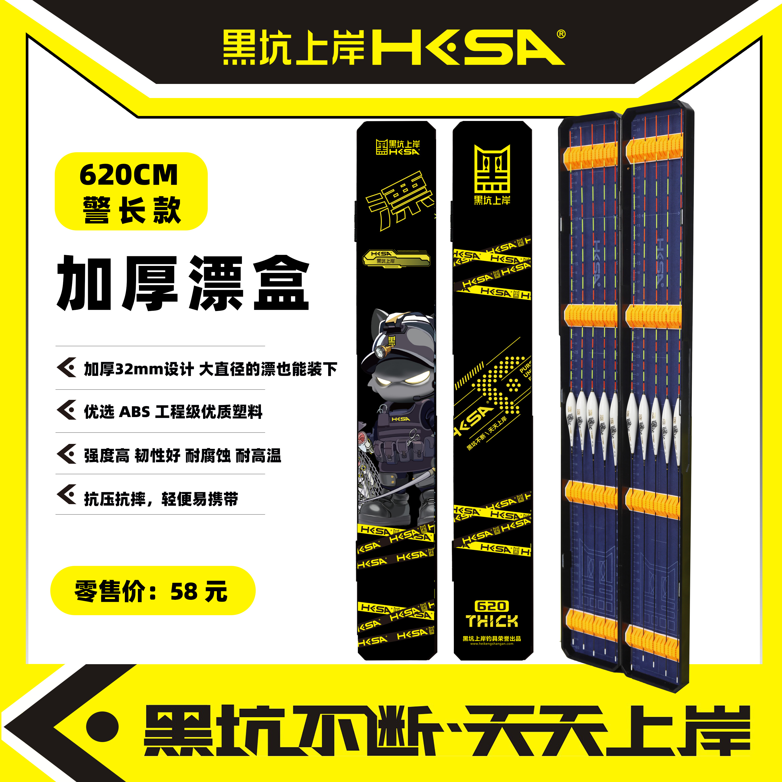 黑坑上岸霸气警长加厚版浮漂盒高强度大容量便携式酷帅浮漂收纳盒