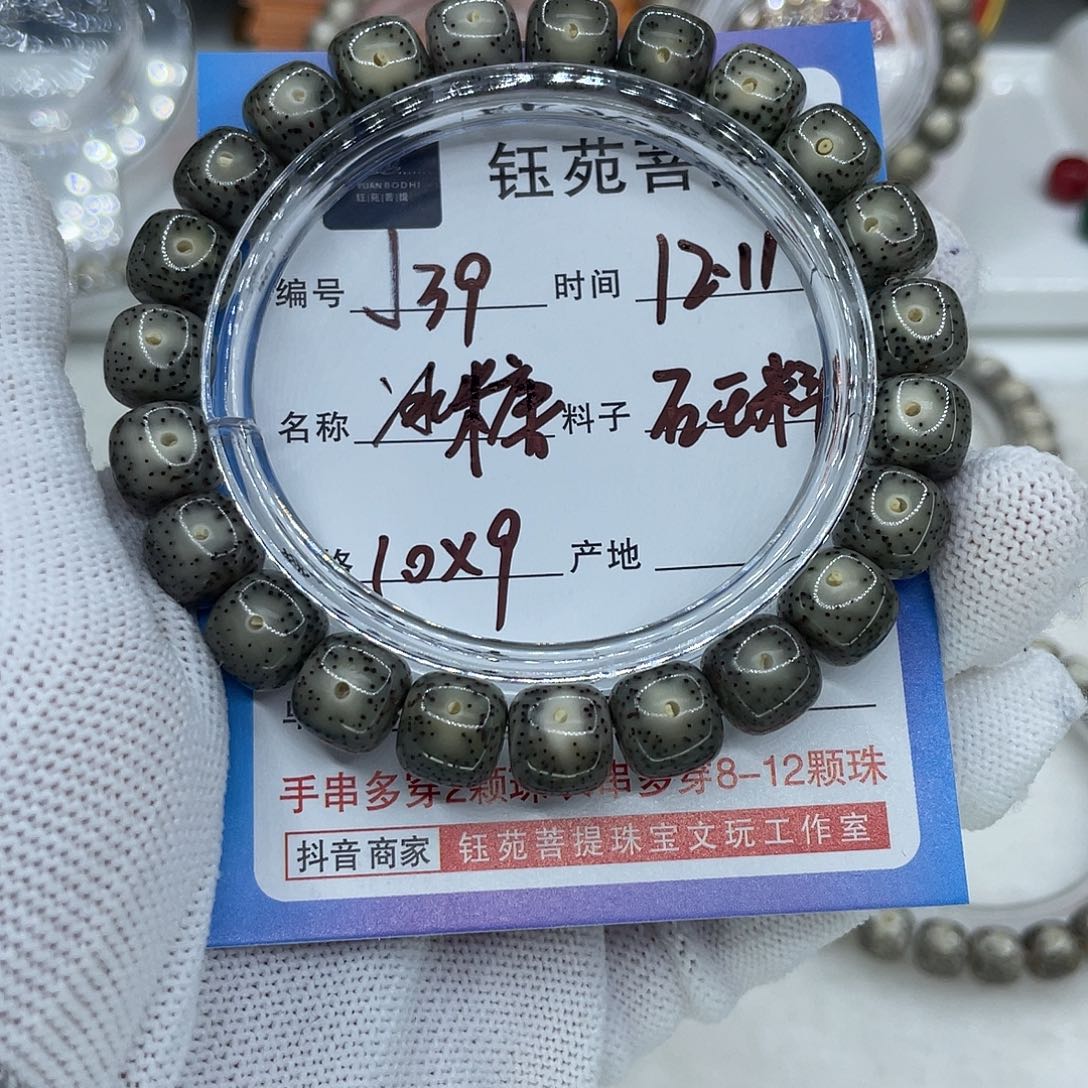 辉***少手串星月菩提39冰糖