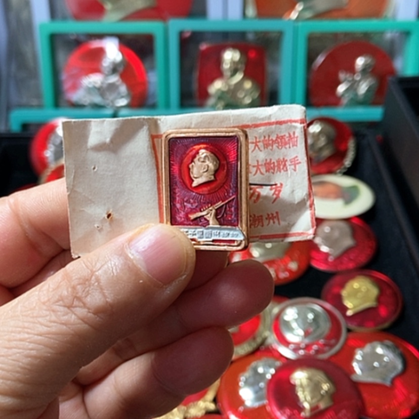 【闪购商品】铝六七十年代的一枚章