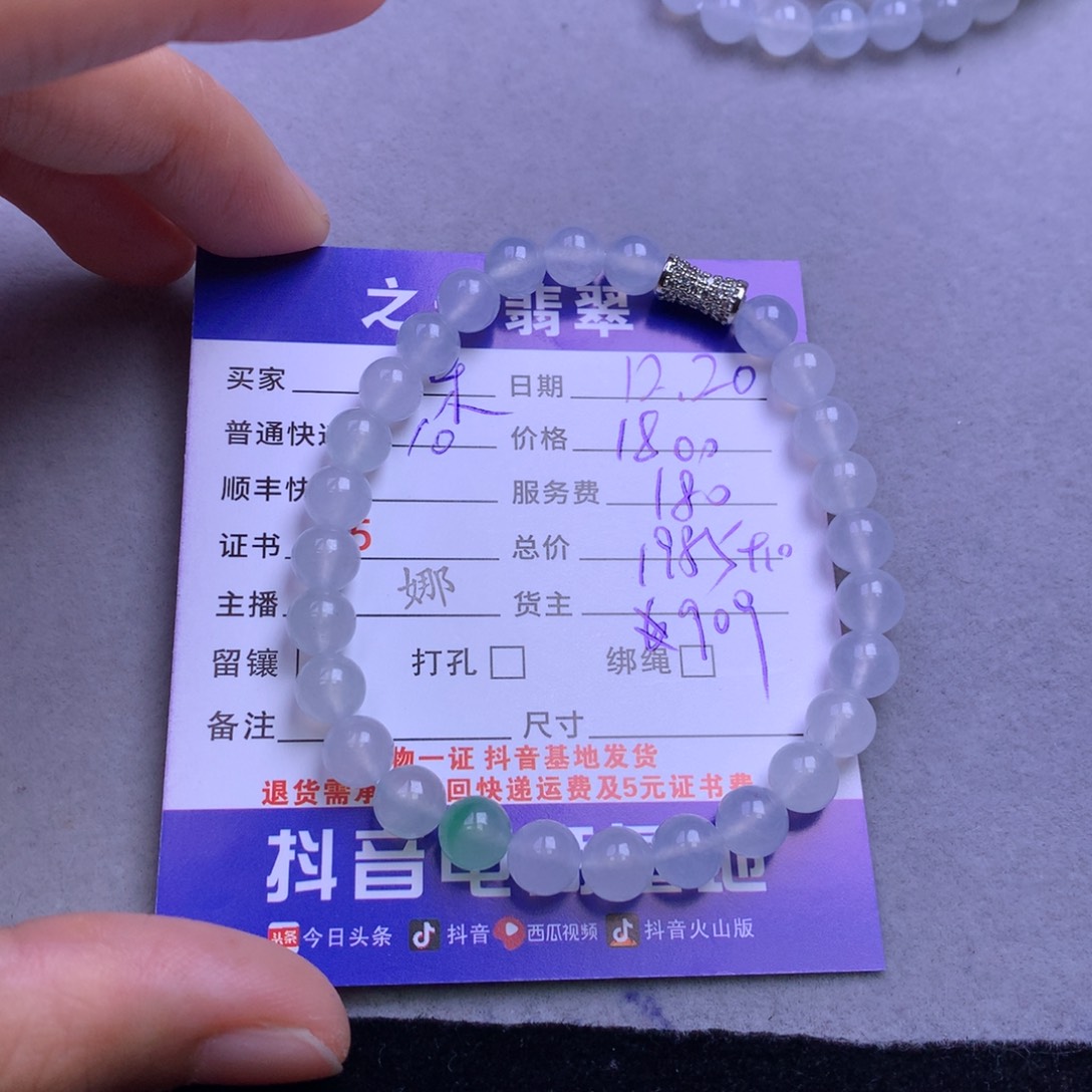 颈饰未镶嵌翡翠呆*