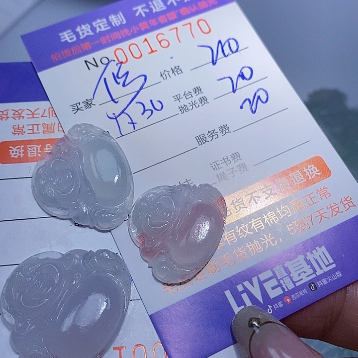 修***性定制翡翠未镶嵌翡翠