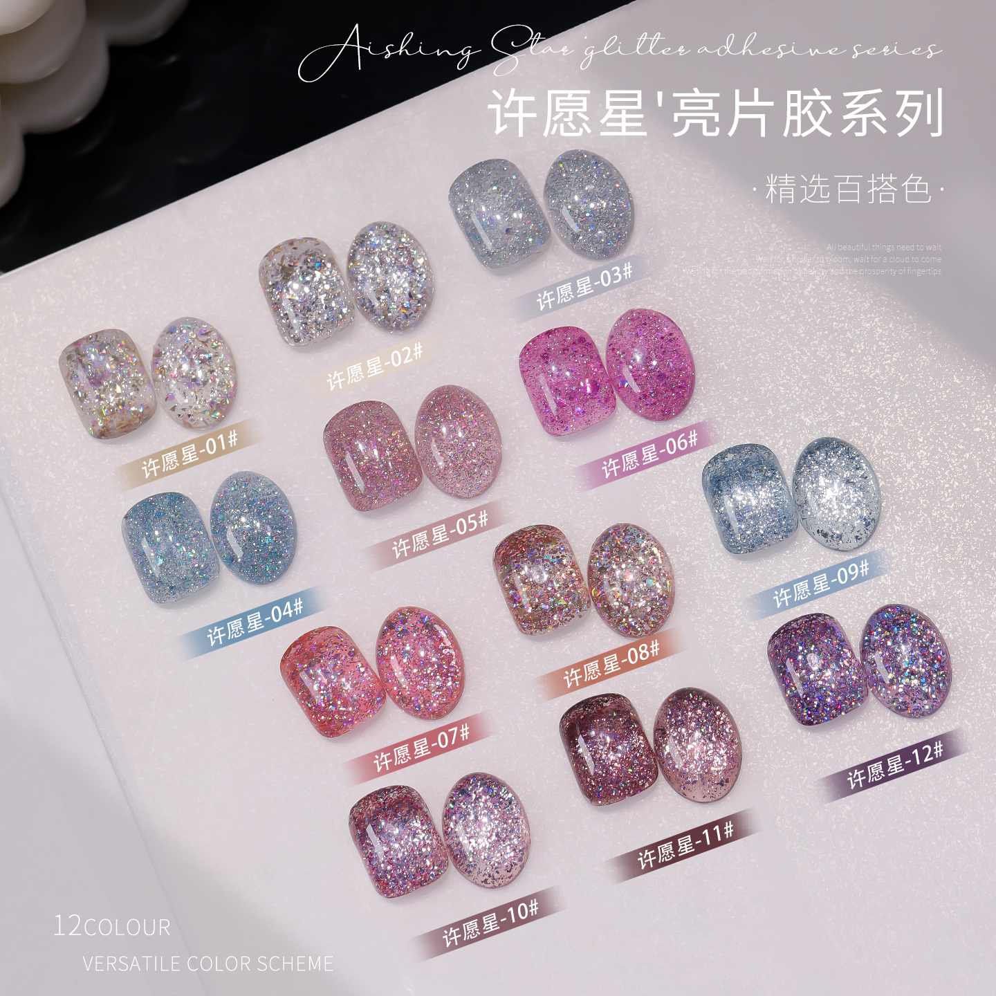 云钻许愿星爆闪甲油胶2025年新款美甲店专用适合夏天的碎钻指甲油