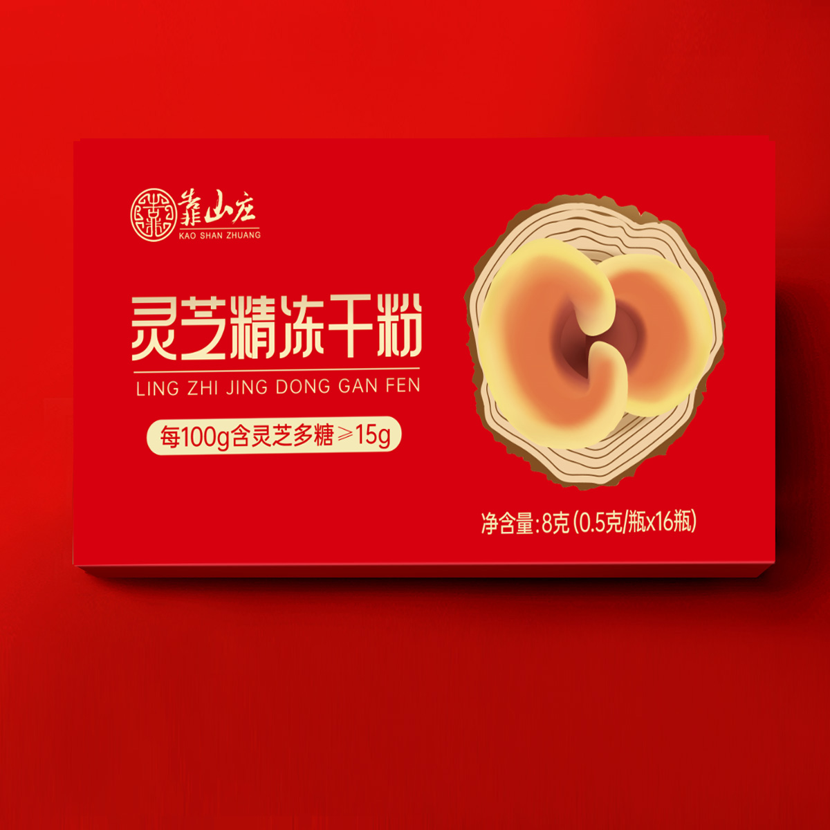 【每100克含灵芝多糖≥15g】长白山灵芝精冻干粉0.5克/瓶*16瓶/盒*4