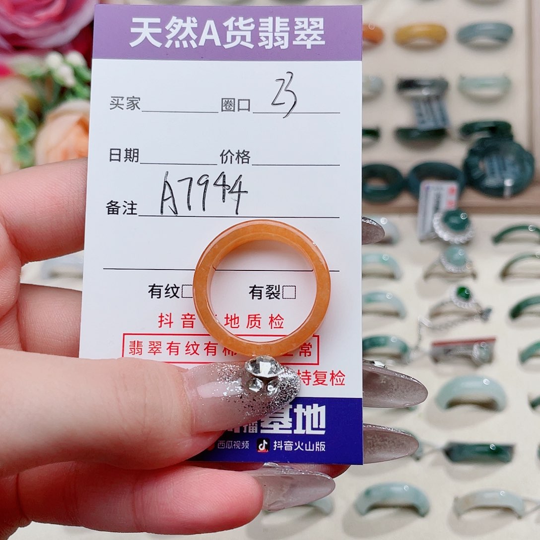 翡翠戒指未镶嵌A7944