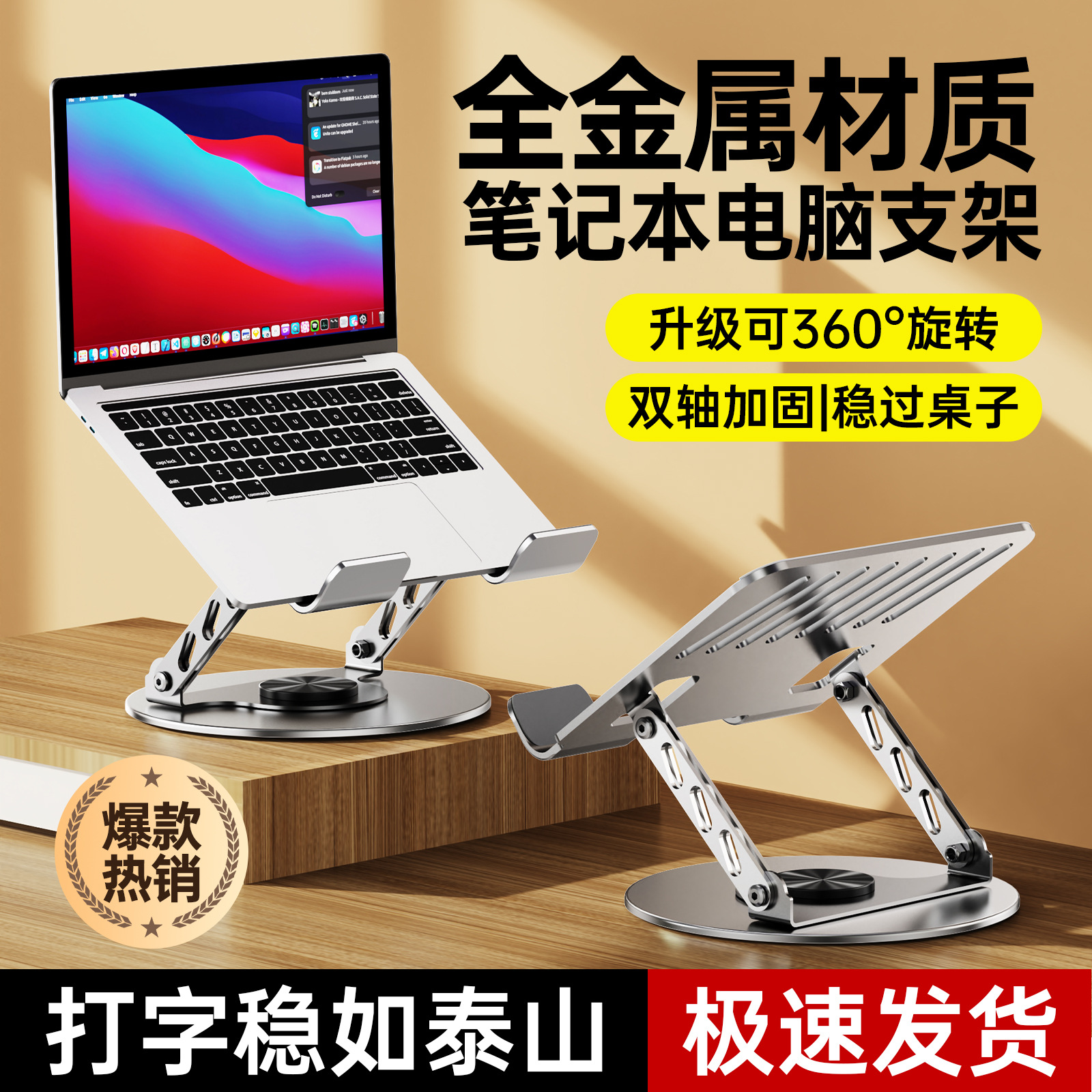 免安装笔记本平板电脑支架可折叠垫高合金散热架旋转显示器升降架