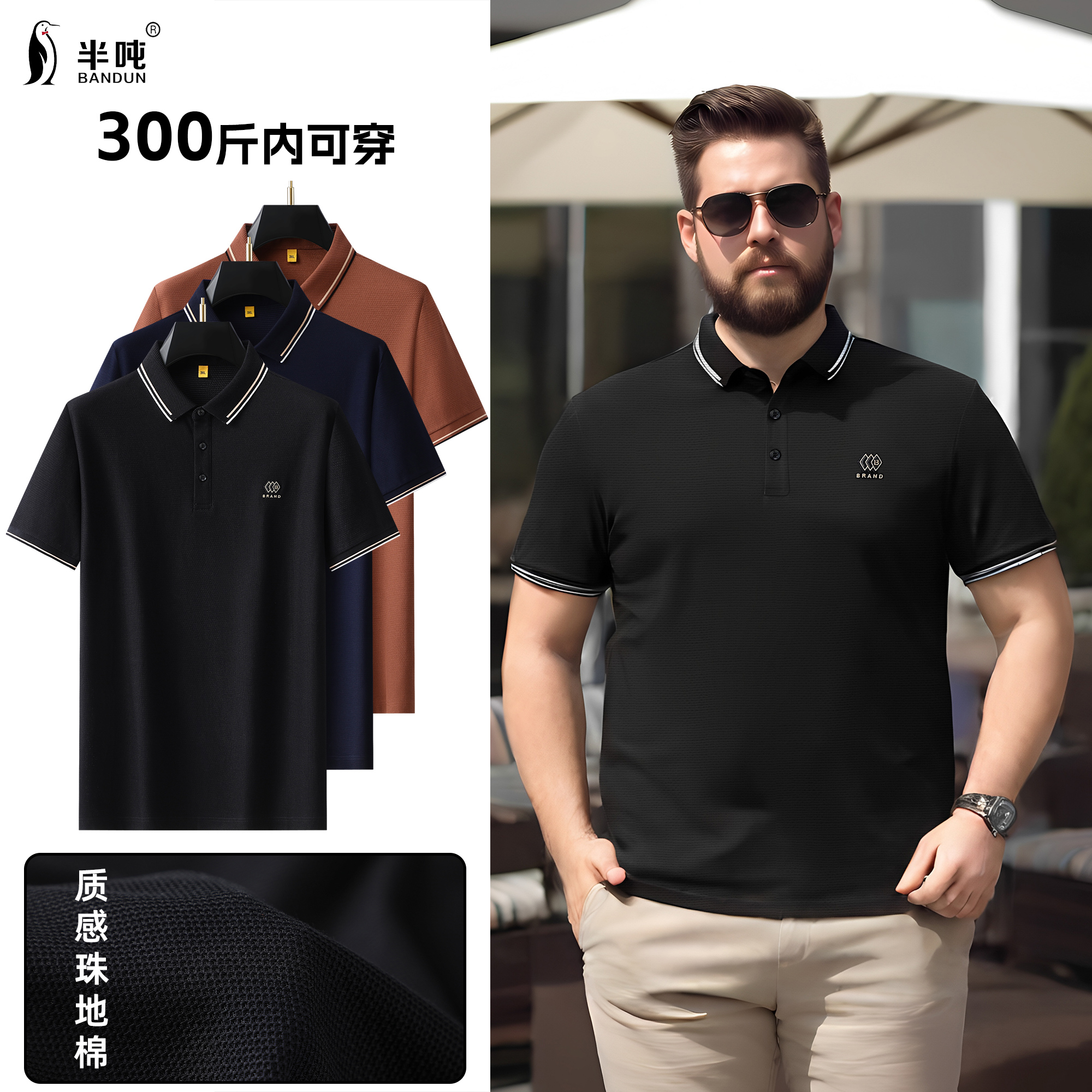 【撞色条纹领口】大码男装夏季翻领polo衫商务纯色上衣百搭T恤642