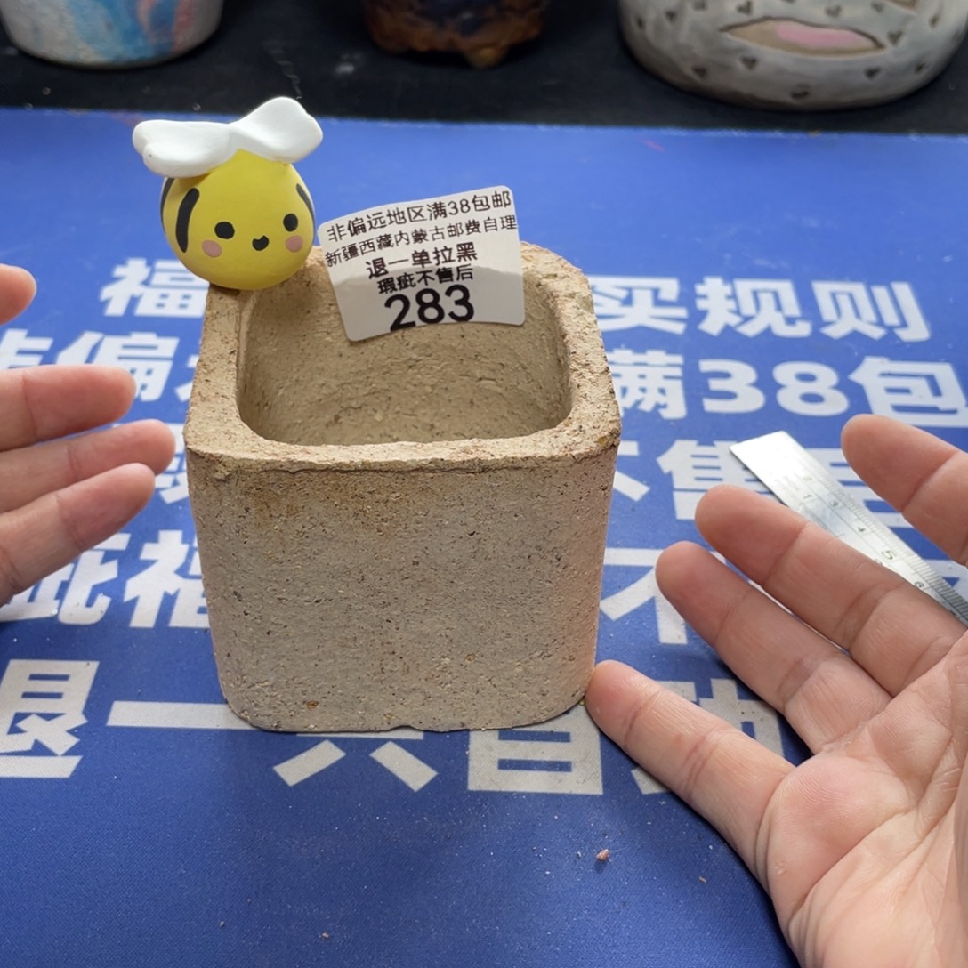 特价微瑕不退不换283