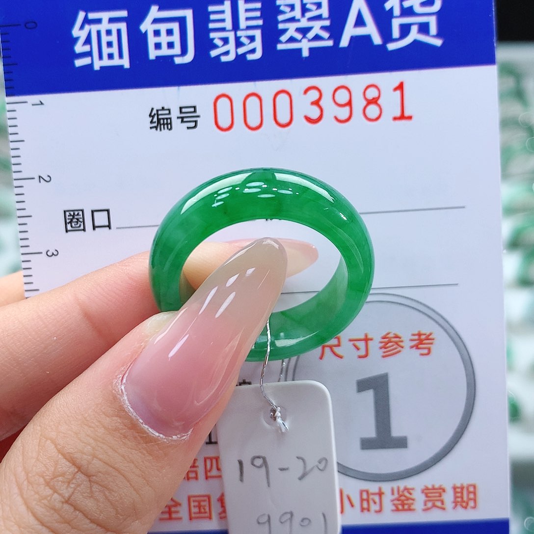 翡翠戒指未镶嵌19.20号