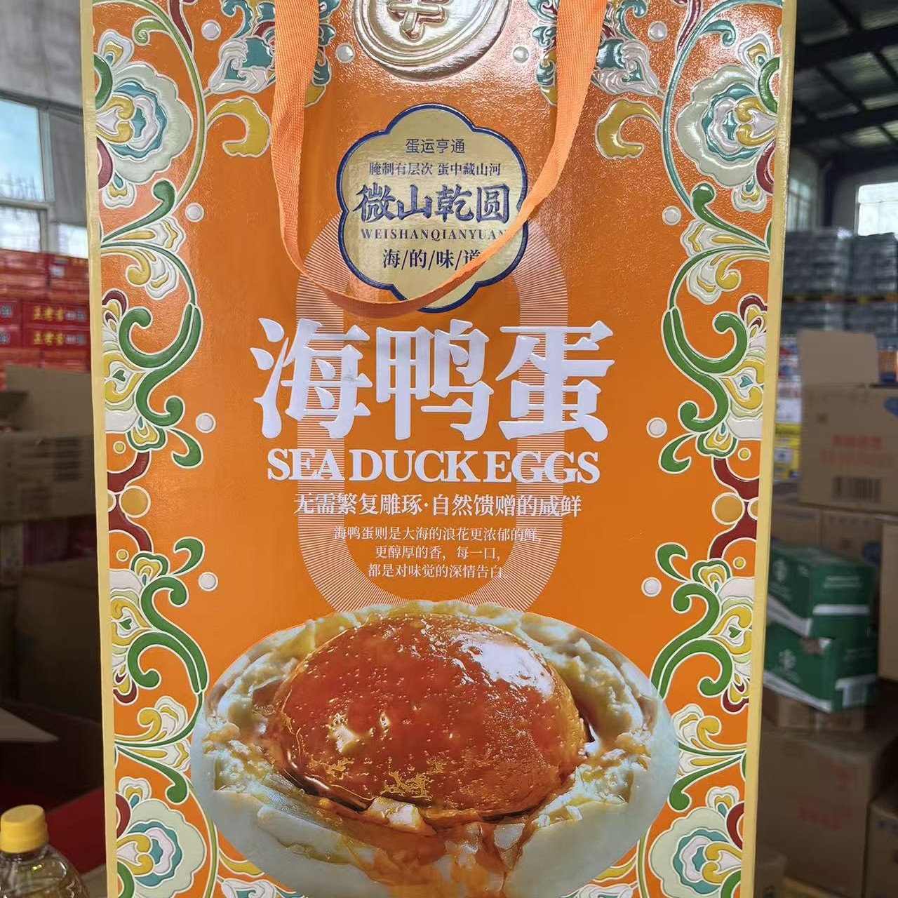 微山乾圆烤鸭蛋五香特大流油起沙礼盒装节日送礼