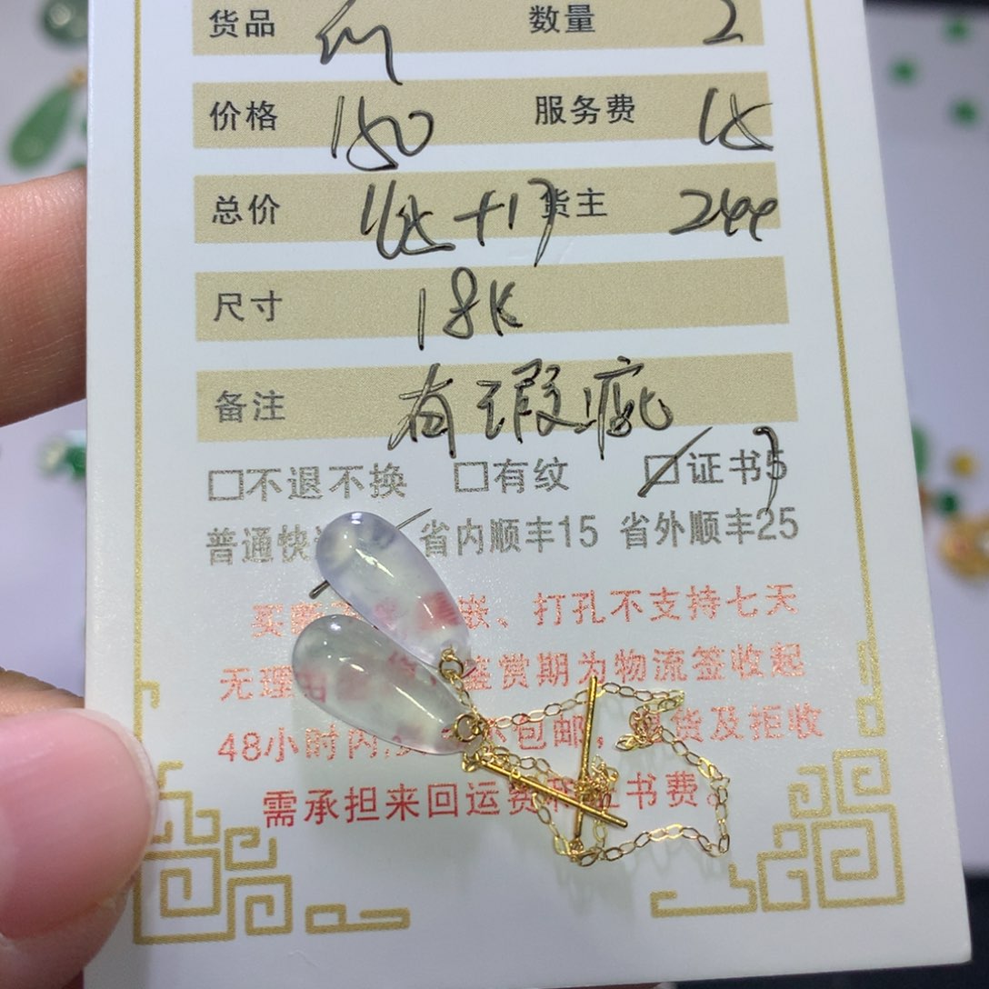 翡翠挂件未镶嵌瓜