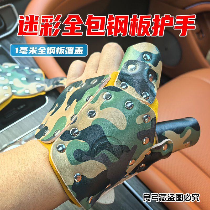 藏弓坊迷彩全包钢板护手滑轮弓专用手套蝙蝠侠飞雪精品加厚钢板