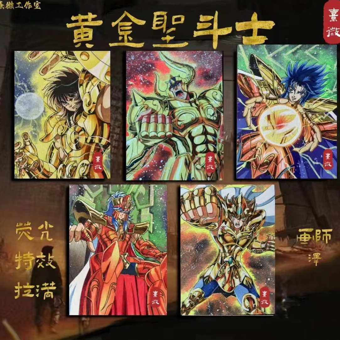 《圣斗士》系列手绘收藏卡牌盲盒，黄金圣斗士代拆