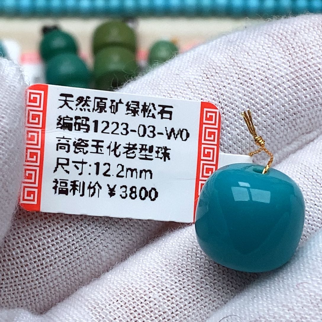 小****绿松石未镶嵌珠宝奇石