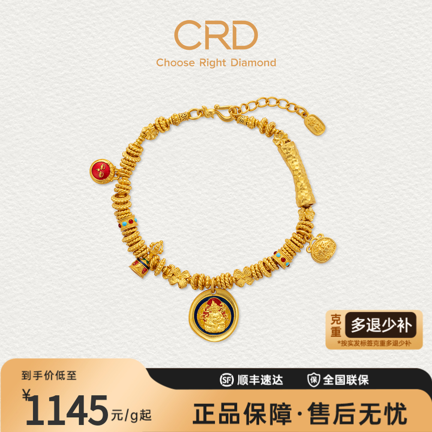 CRD克徕帝财神足金手链中式鎏彩足金999手链送礼推荐