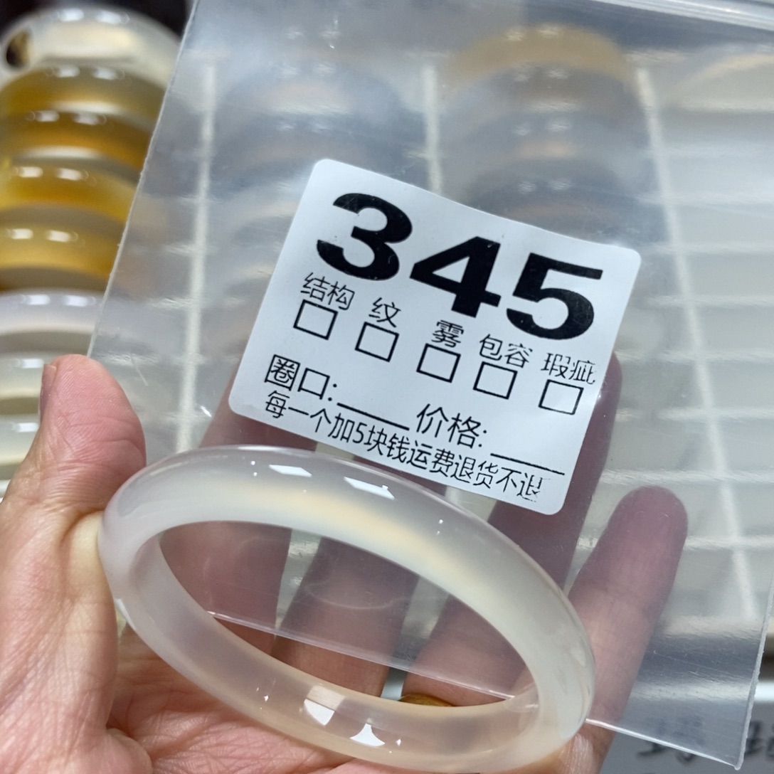 玛瑙/玉髓未镶嵌手镯345-51