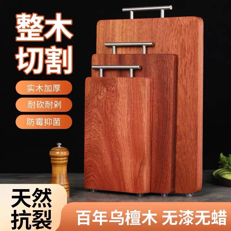 无拼接家用正宗进口乌檀木整木菜板案板实心实木切菜板砧板抑菌