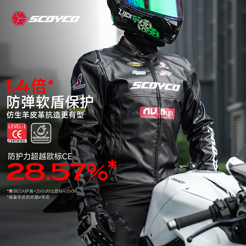 赛羽JK331四季机车皮衣摩托车骑行服冬季防寒保暖防摔保暖骑行服