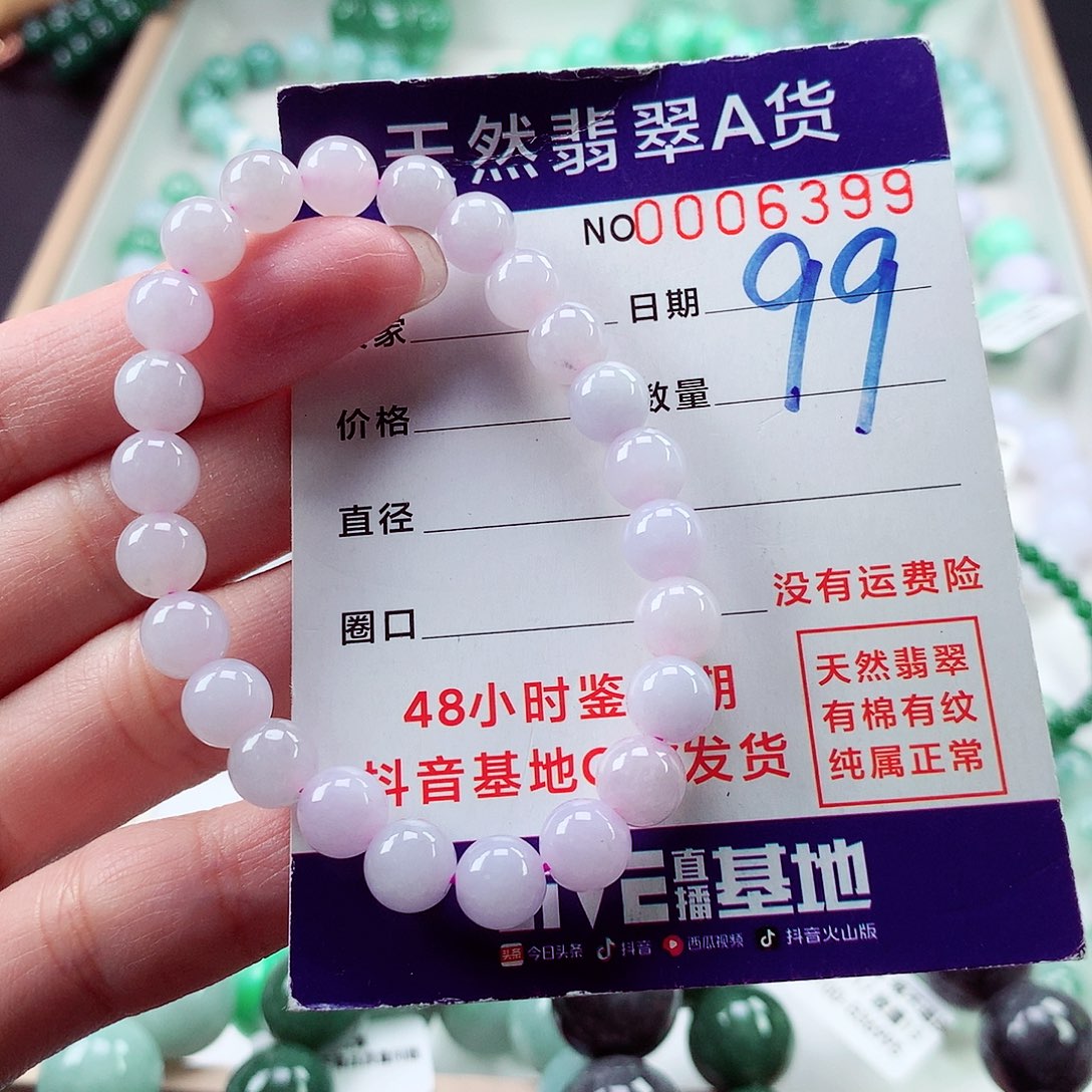 翡翠毛衣链未镶嵌