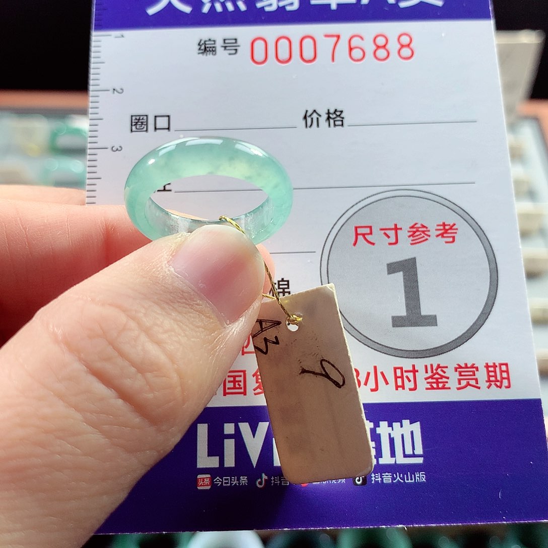 翡翠戒指未镶嵌9号