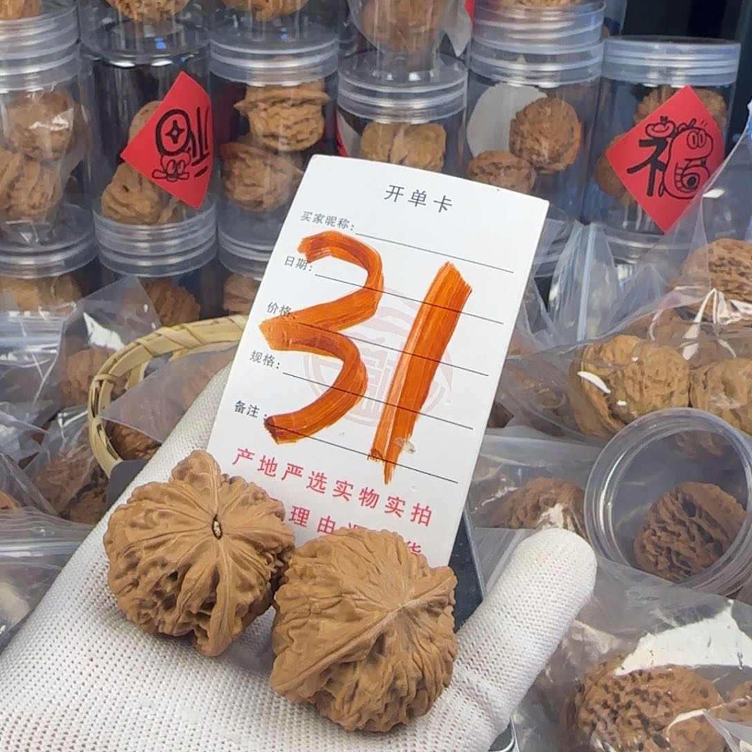 文玩核桃吊坠磨盘