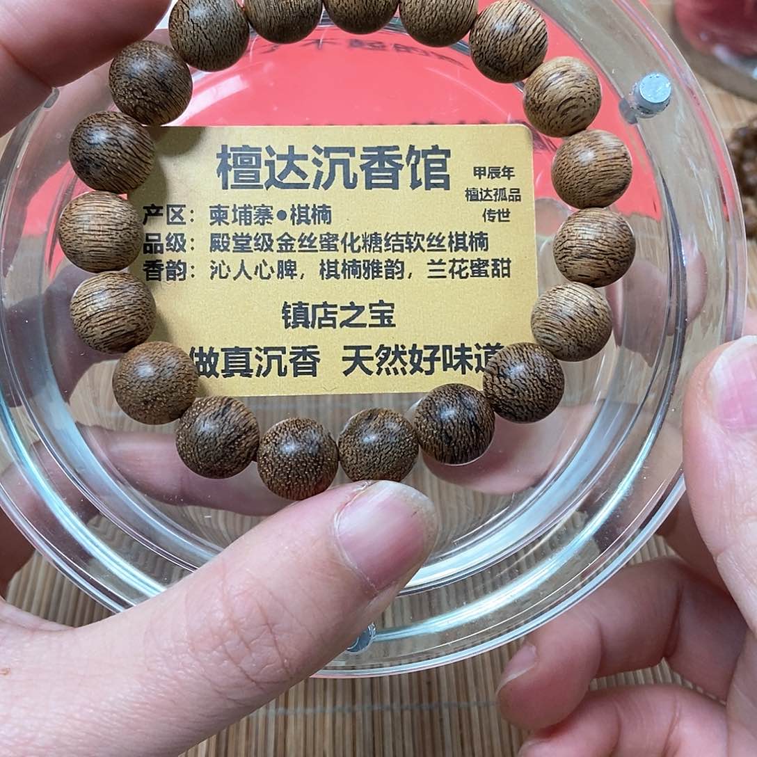 沉香手串菩萨棋1.1 12克 九九沉