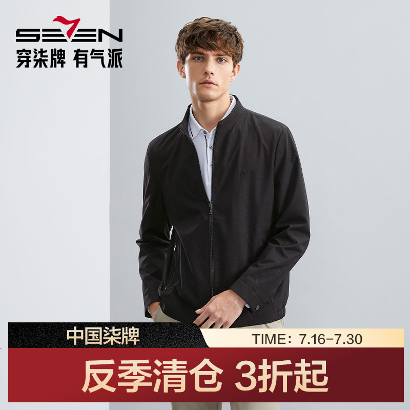 【年中反季现货/防风】柒牌25秋商务休闲薄款防风中青年立领茄克衫