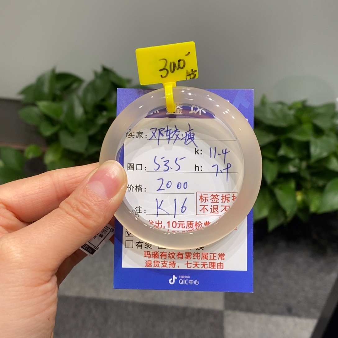 玛瑙/玉髓手镯未镶嵌邓*瘦