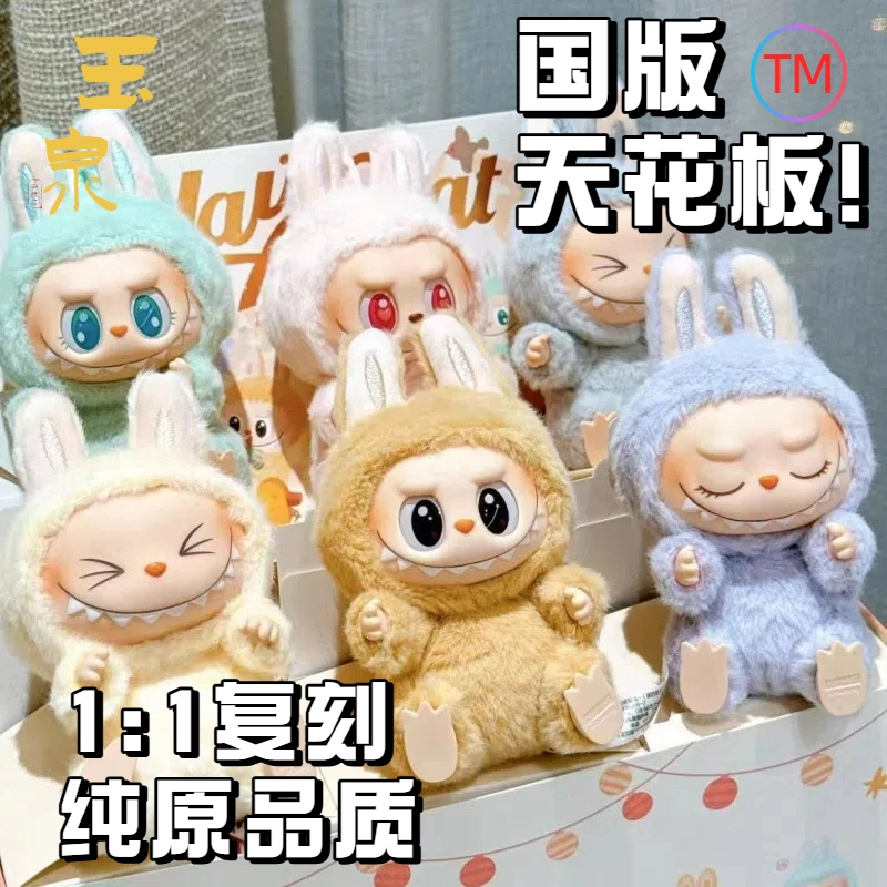 泡泡Labubu拉布布二代搪胶毛绒钥匙扣