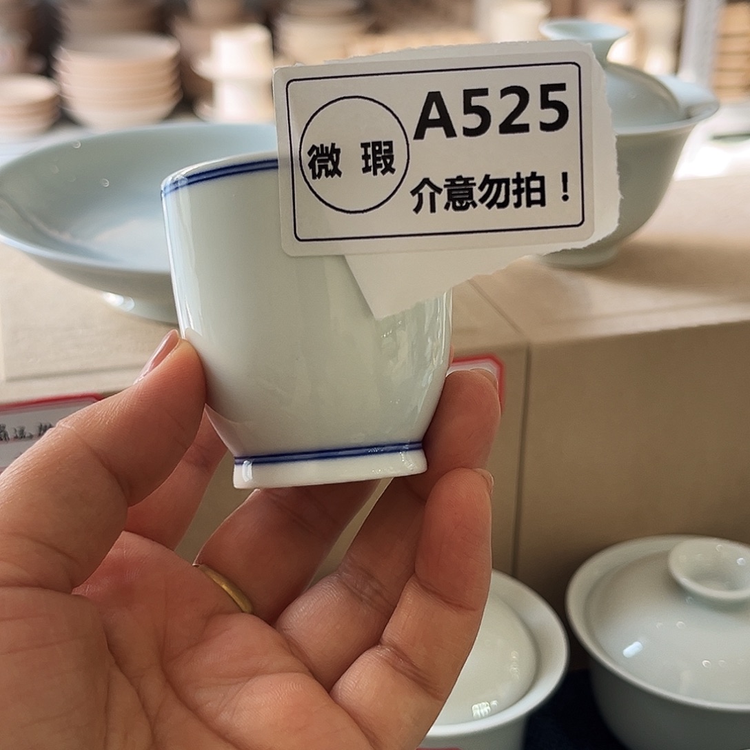 特价微瑕福利杯A525