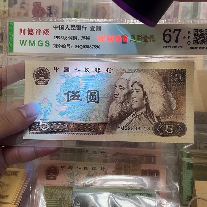 80年红光蓝鹤5元朦胧号一张，69860128真币按图发新的