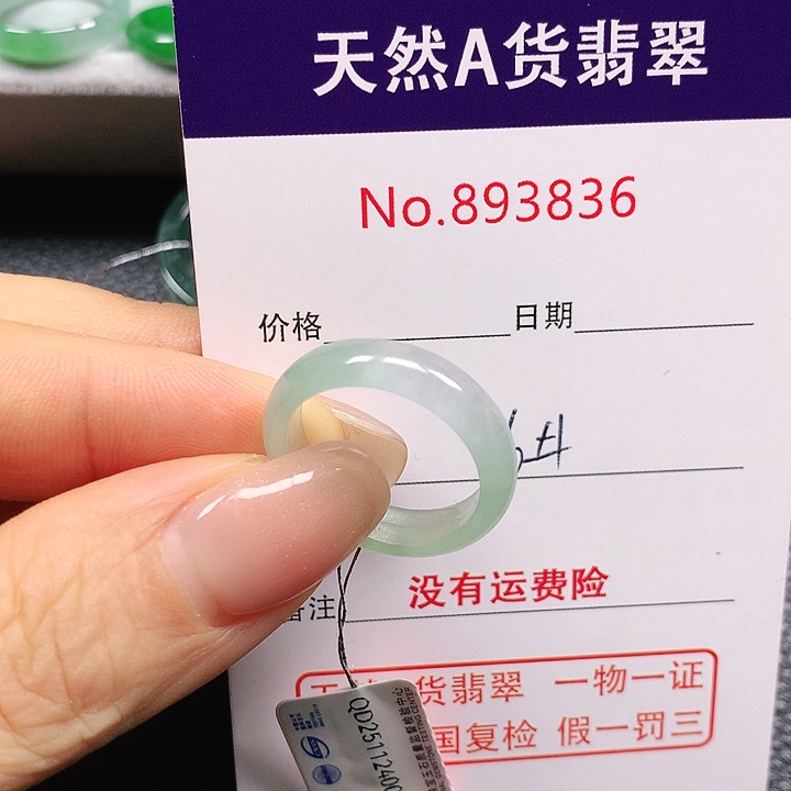 未镶嵌戒指翡翠律****肥16号