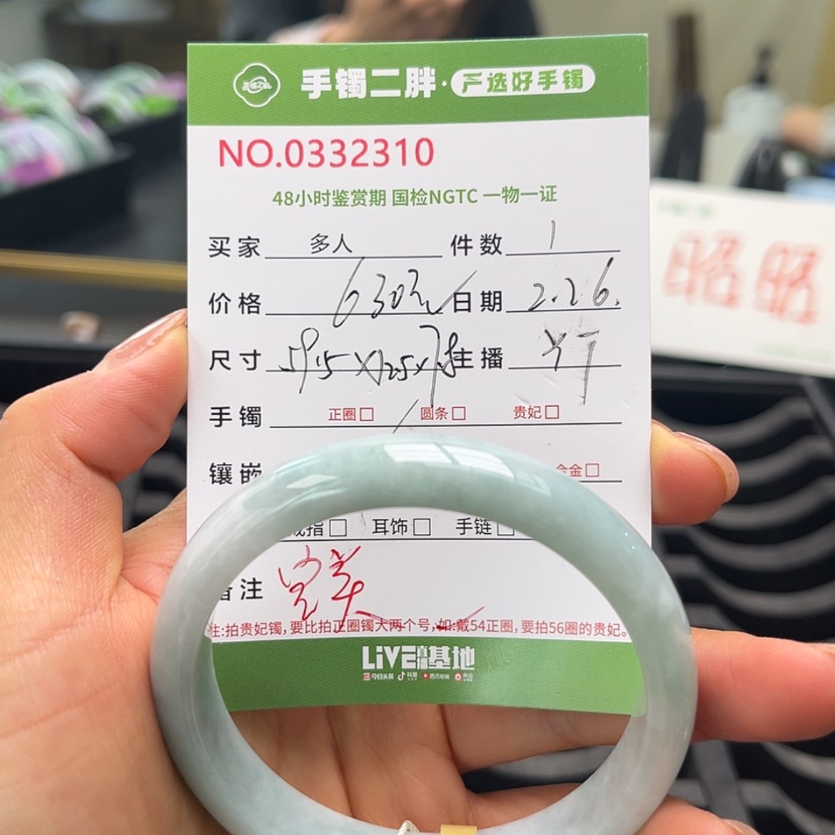 【闪购商品】翡翠手镯未镶嵌多人