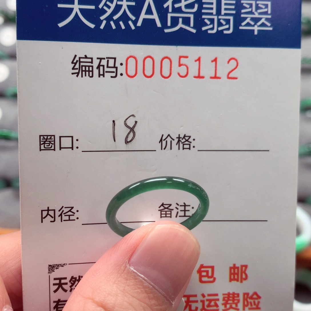 未镶嵌戒指翡翠戒圈