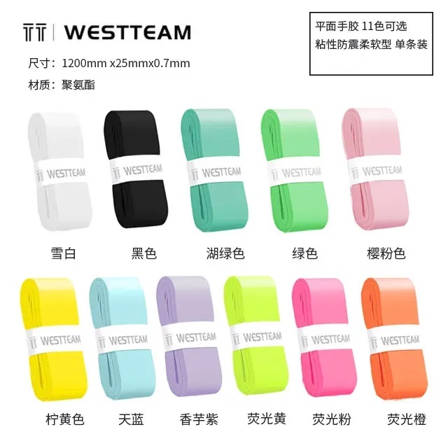 TT糖果手胶粘性平面耐磨减震防滑吸汗握把胶