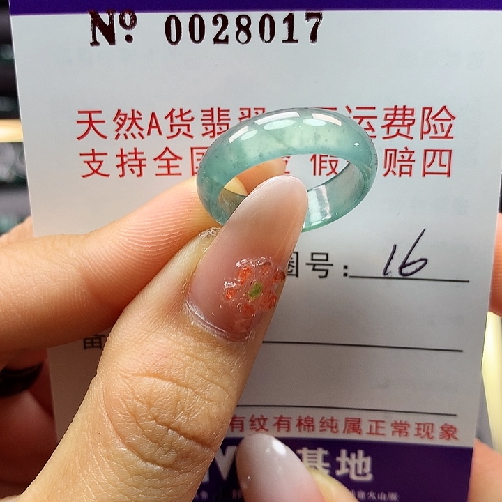 翡翠戒指未镶嵌卡牌