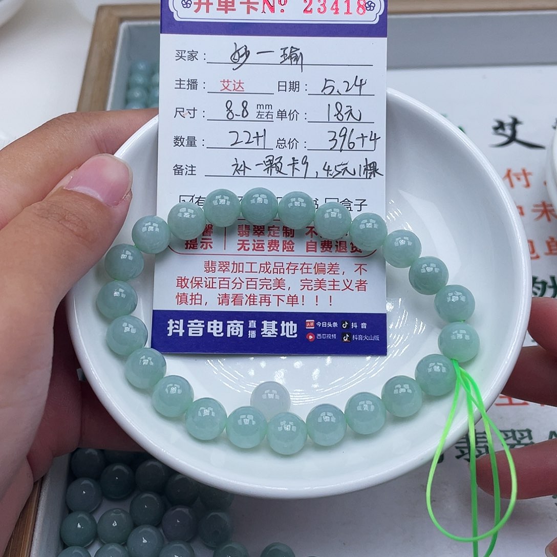 未镶嵌手链翡翠妙*