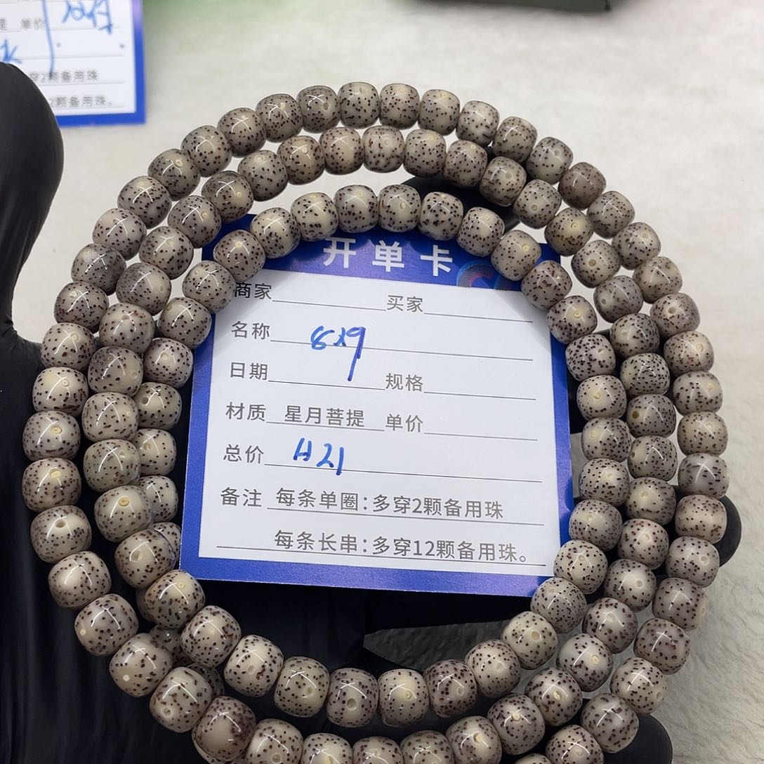 星月菩提手串星月a 21