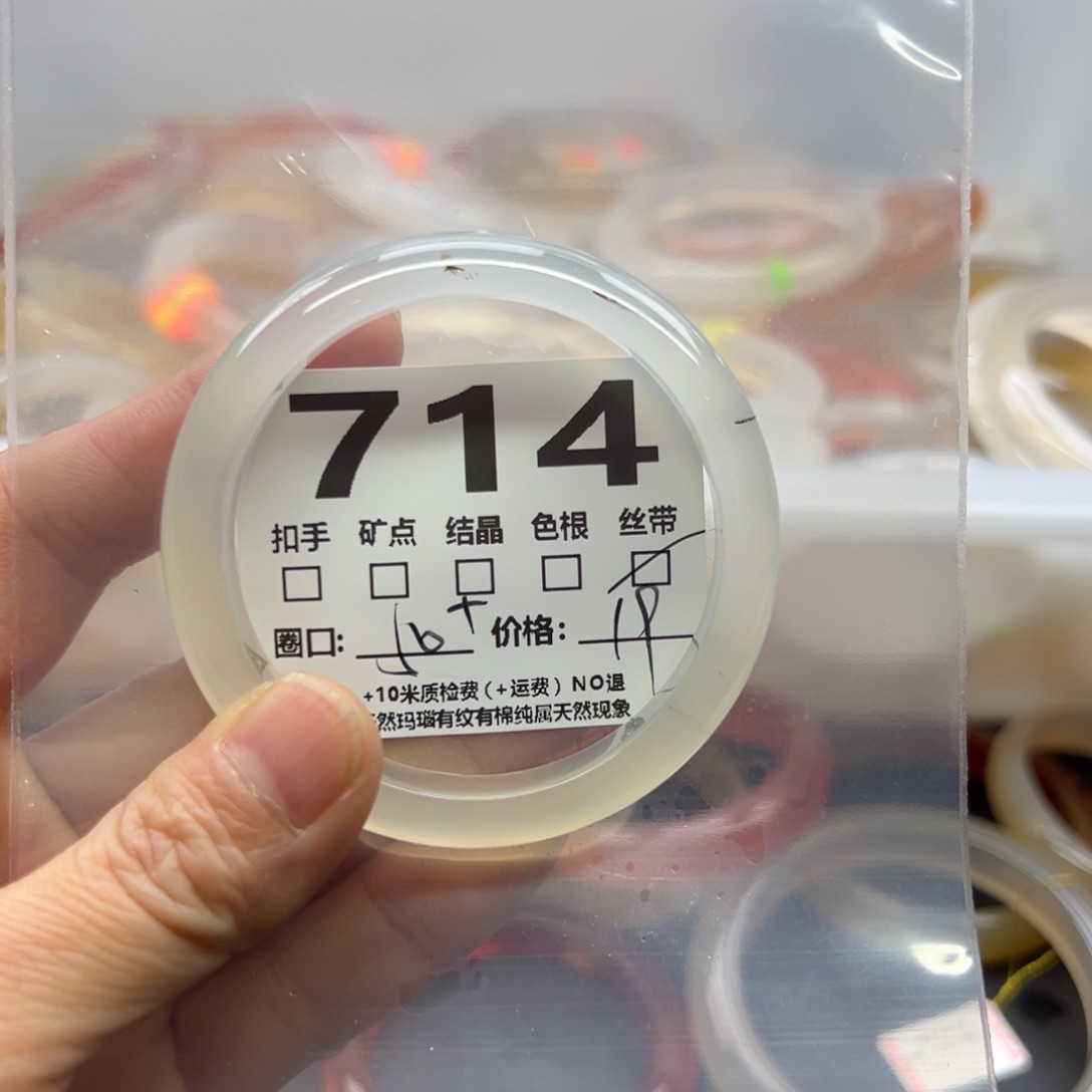 玛瑙/玉髓手镯未镶嵌714