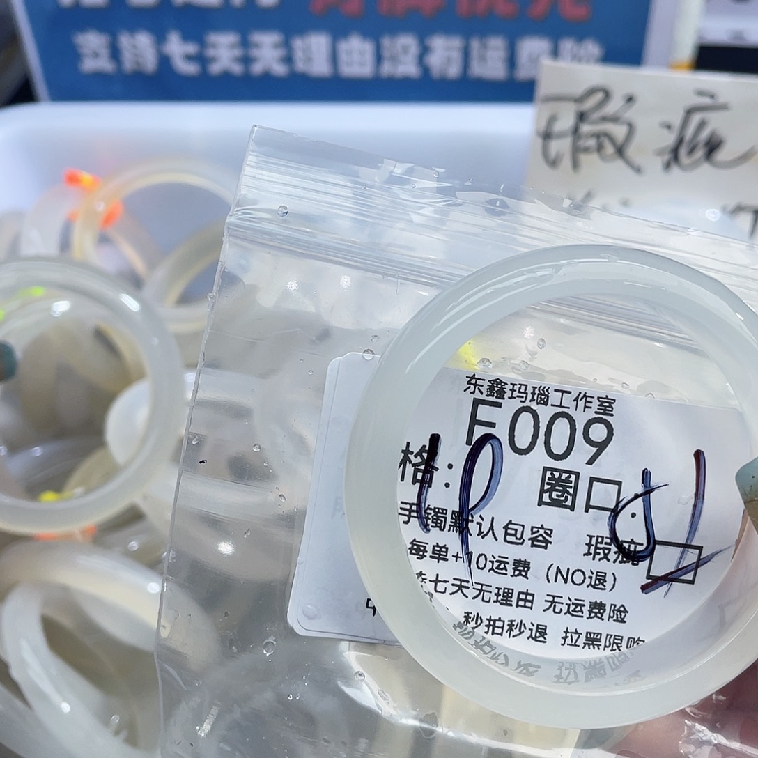 叫***⁸玛瑙/玉髓未镶嵌手镯009