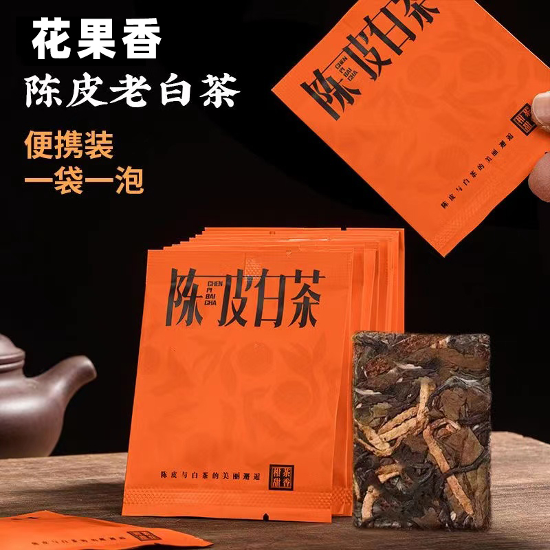 亏本试喝福利陈皮白茶紧压茶花果香枣香甜