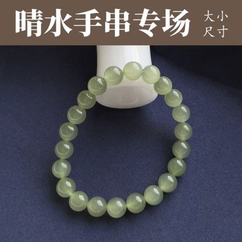 高冰晴水湖水绿新疆和田玉散珠珠子DIY下单定制客服咨询链接勿拍