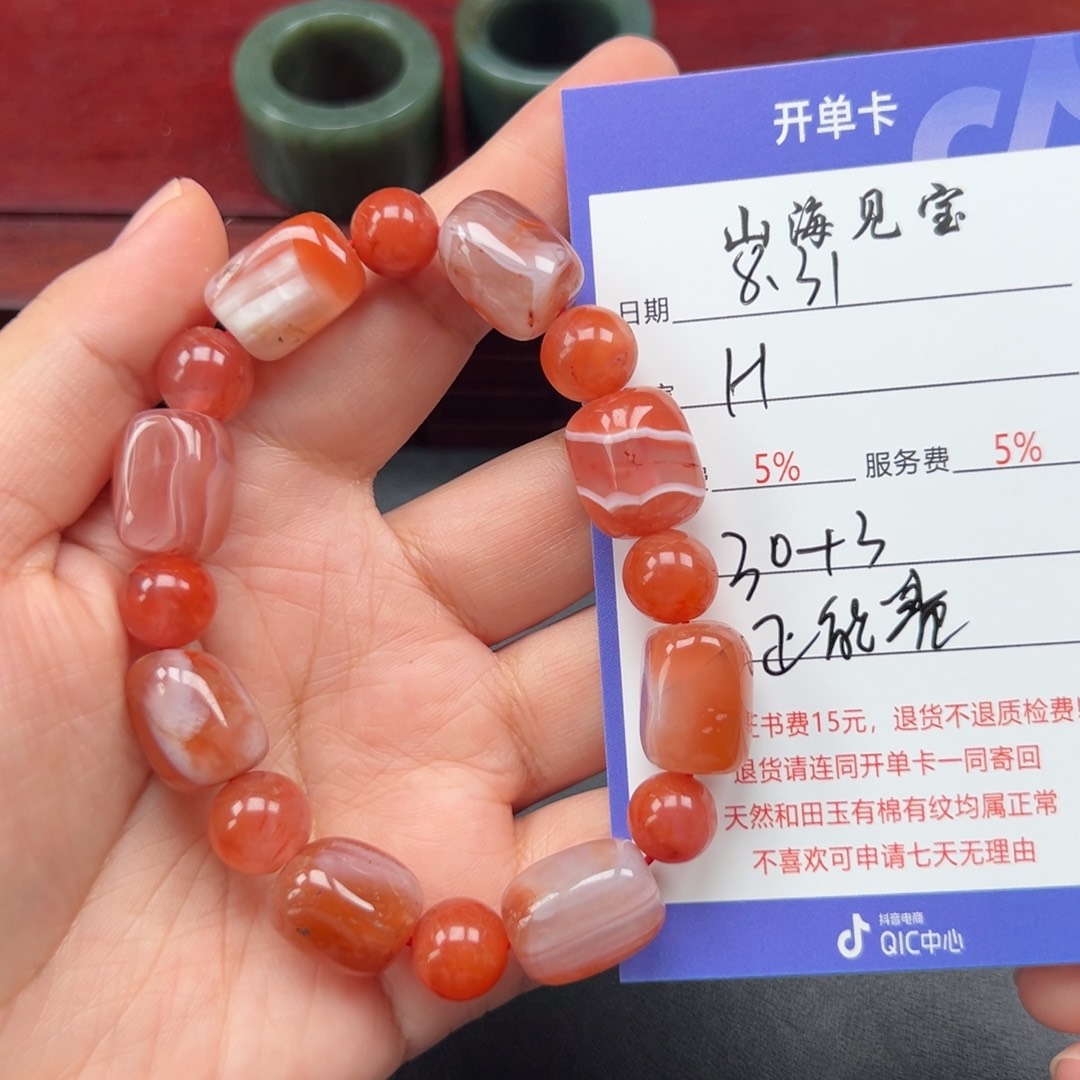 未镶嵌手链南红玛瑙H****r