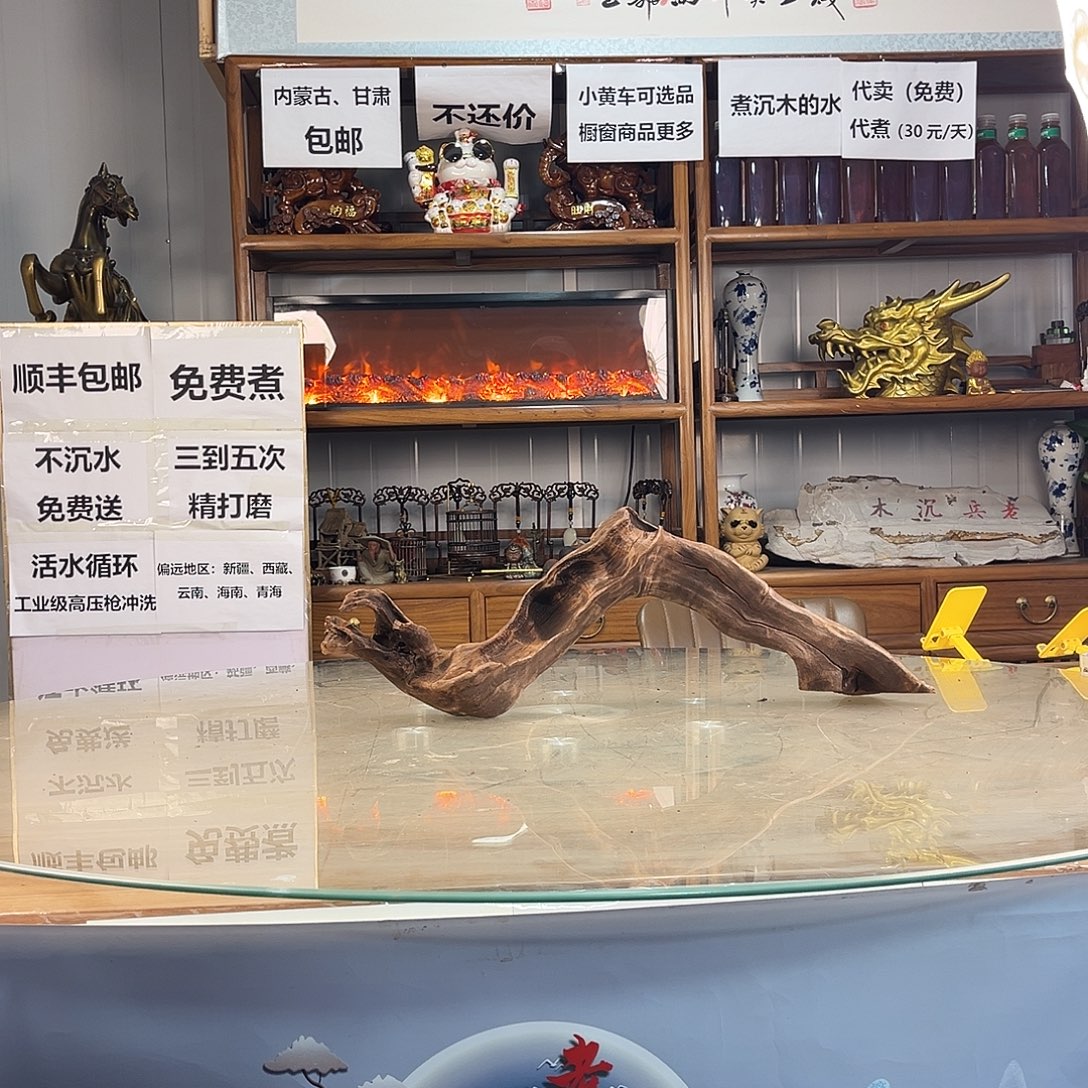 旅***人紫柚木秒沉水，一木成景