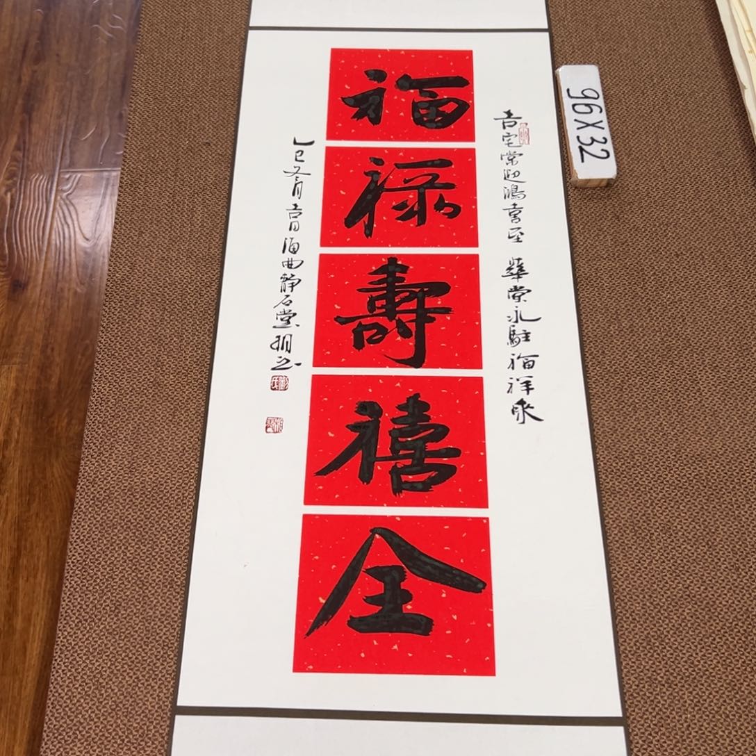 书法子墨艺术刘相玉书法作品