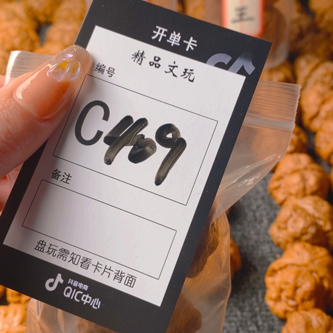 【闪购商品】核桃手串/手链I**B蛤蟆